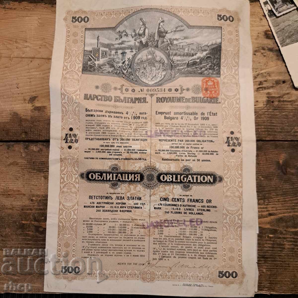 Ομολογία 500 λέβα 1909 Ομολογία 500 λέβα 1909