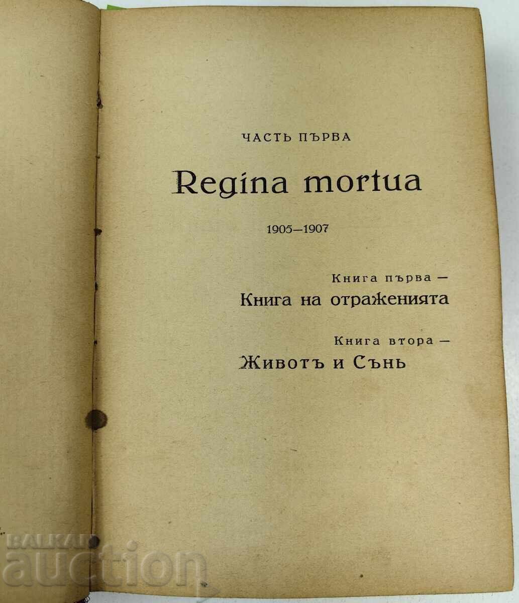Livrarea OPERA COMPLETĂ A LUI TEODOR TRAYANOV