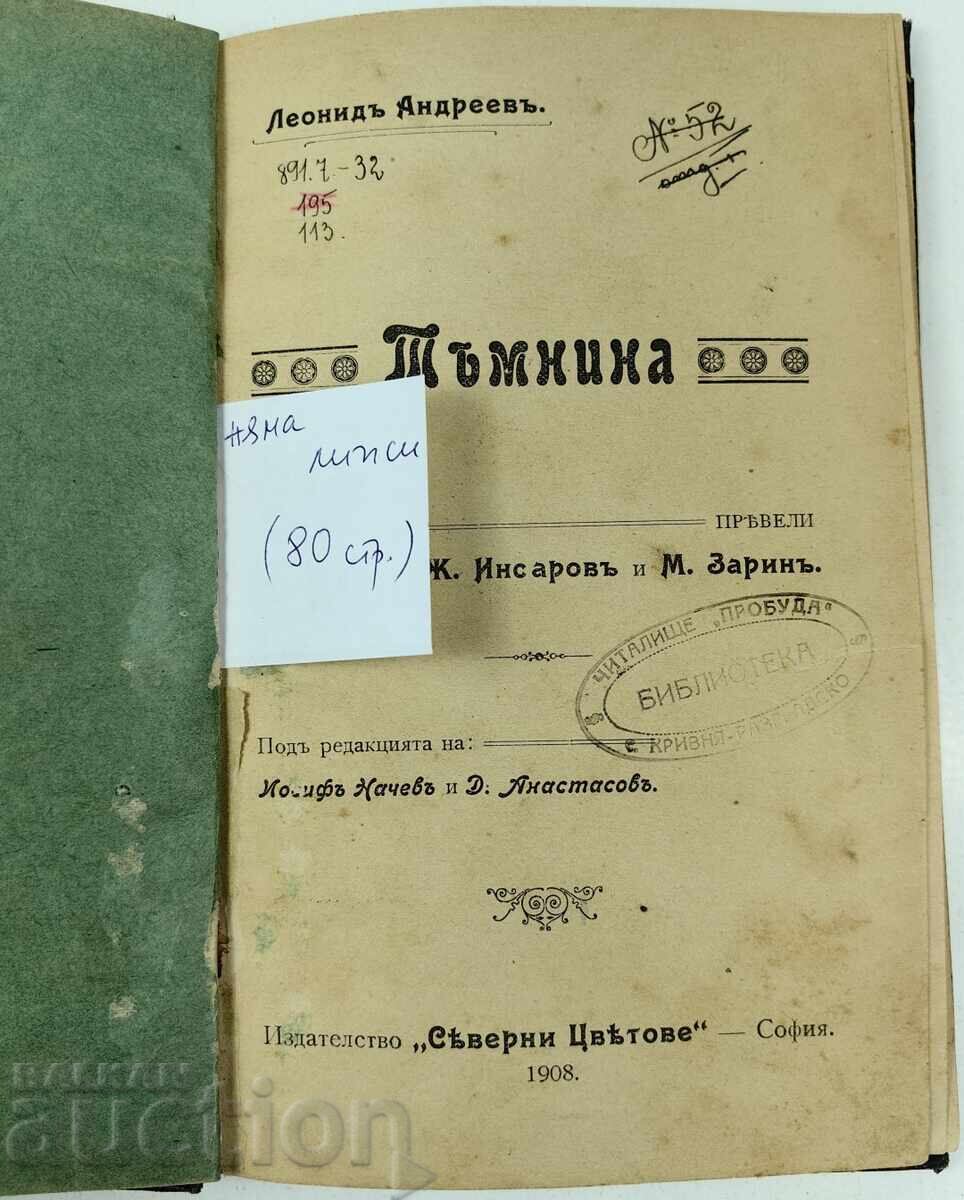 1908 ÎNTUNERIC cu preț € 3.99 | 7.80 BGN