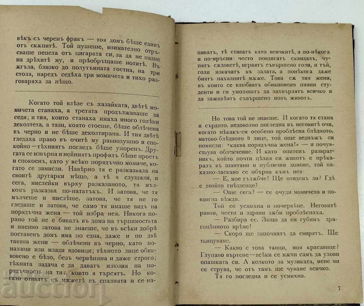 1908 ÎNTUNERIC - 5