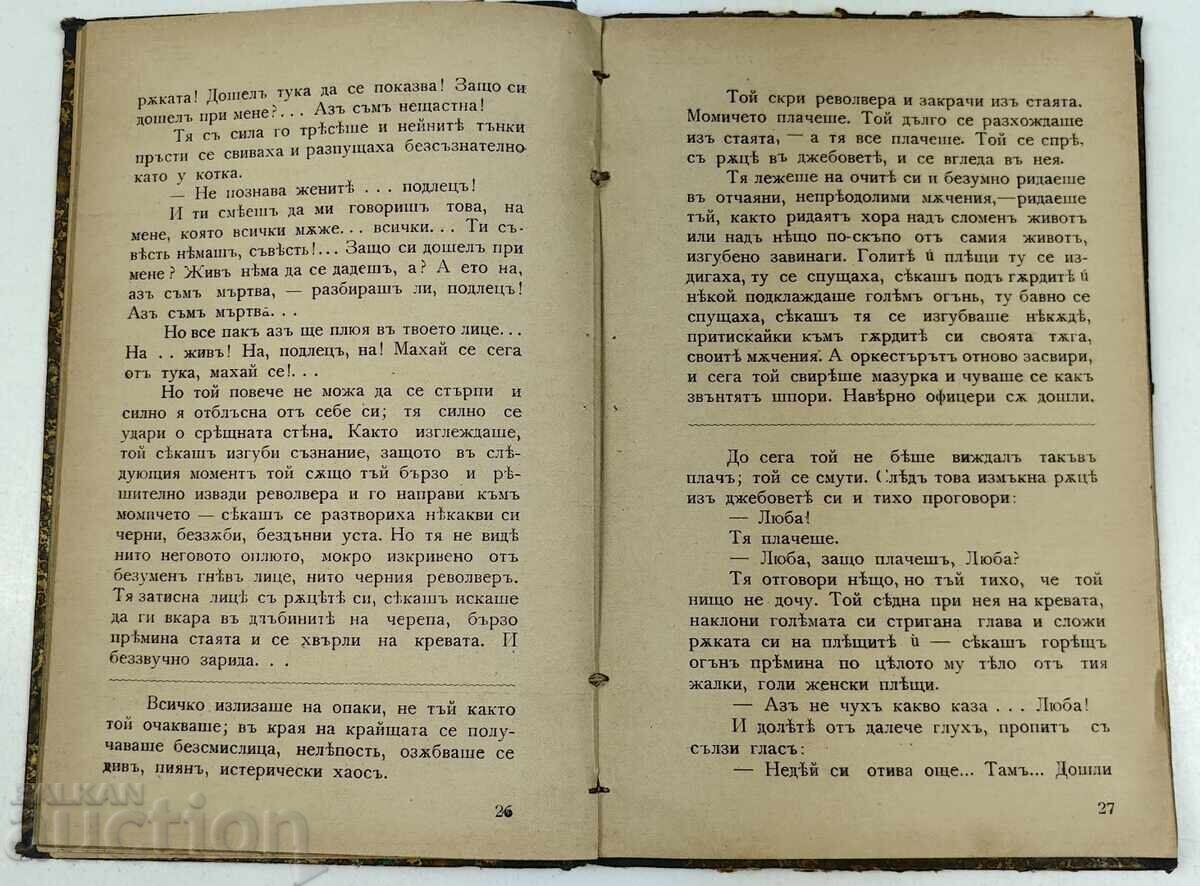 1908 ÎNTUNERIC - 6