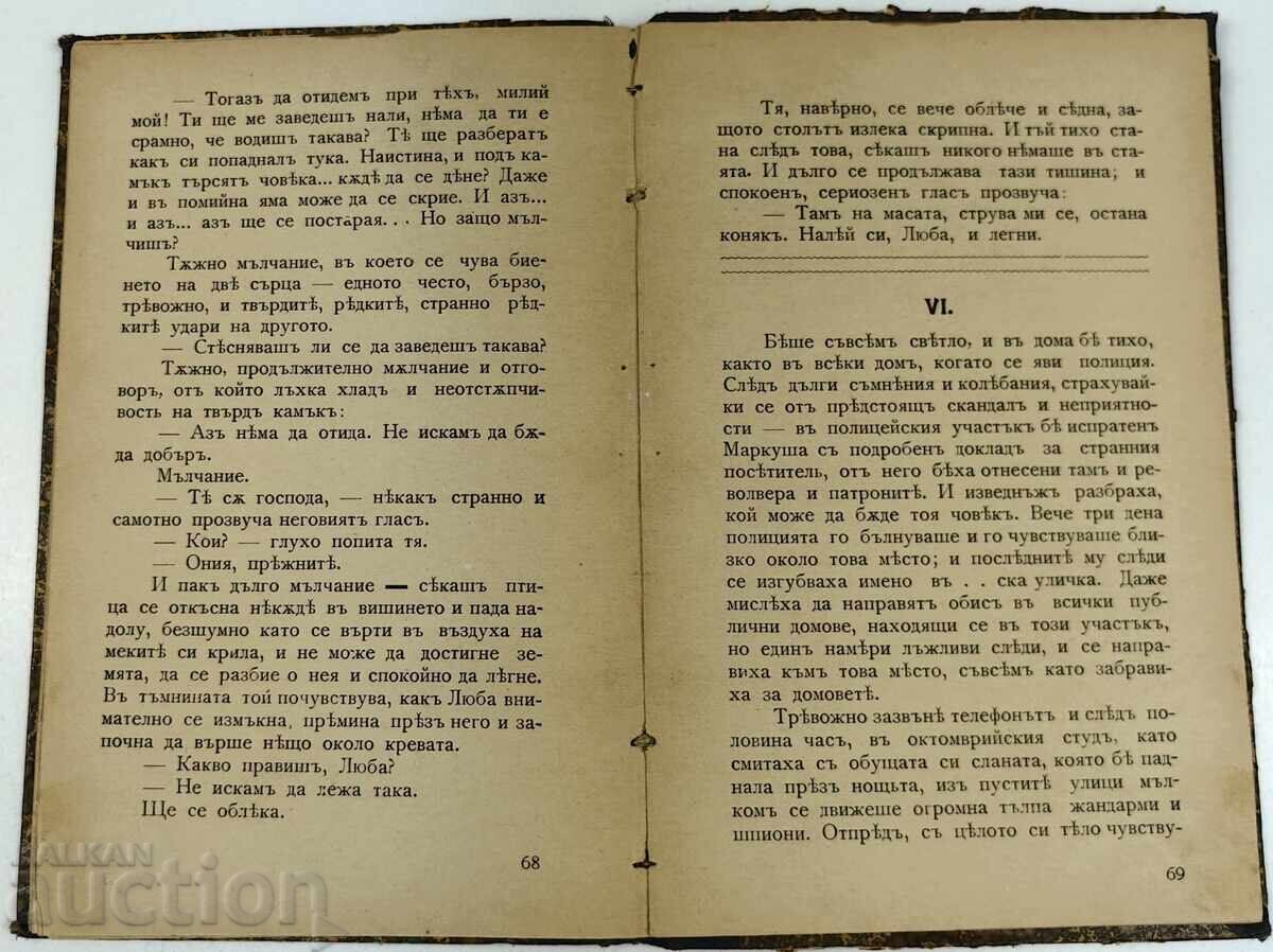 1908 ÎNTUNERIC - 7
