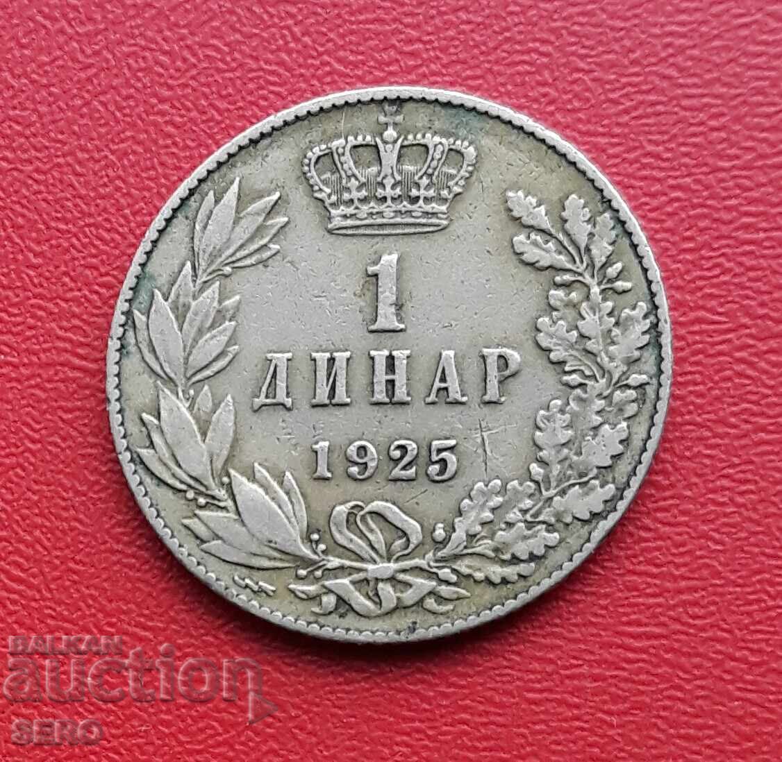 Югославия-1 динар 1925