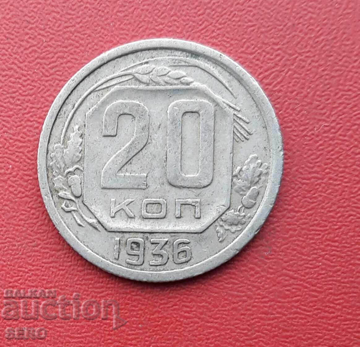 Russia-USSR-20 kopecks 1936