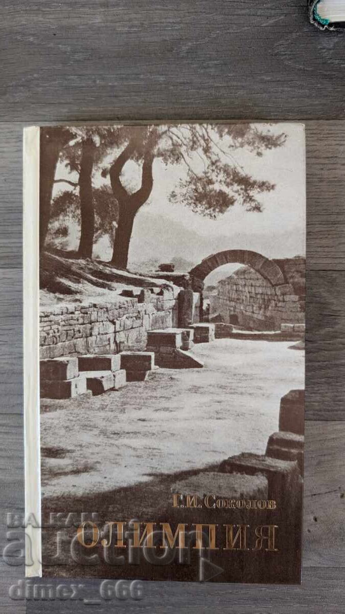 Olimpiya G. I. Sokolov Olimpiya G. I. Sokolov