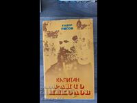 Captain Raycho Nikolov Todor Gigov