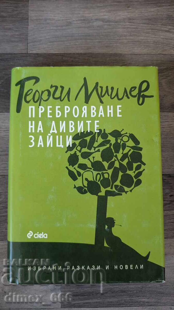 Преброяване на дивите зайци Георги Мишев Преброяване на дивите зайци Георги Мишев