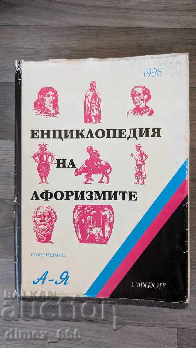 Enciclopedia aforismelor