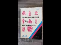 Enciclopedia aforismelor