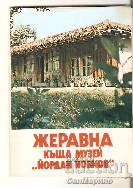 Картичка  България  Жеравна Къща-музей "Й.Йовков"  Албум
