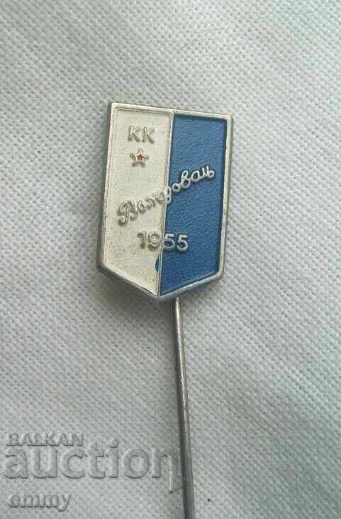 Auction  Badge and flag - basketball club Voždovac, Belgrade, 1955