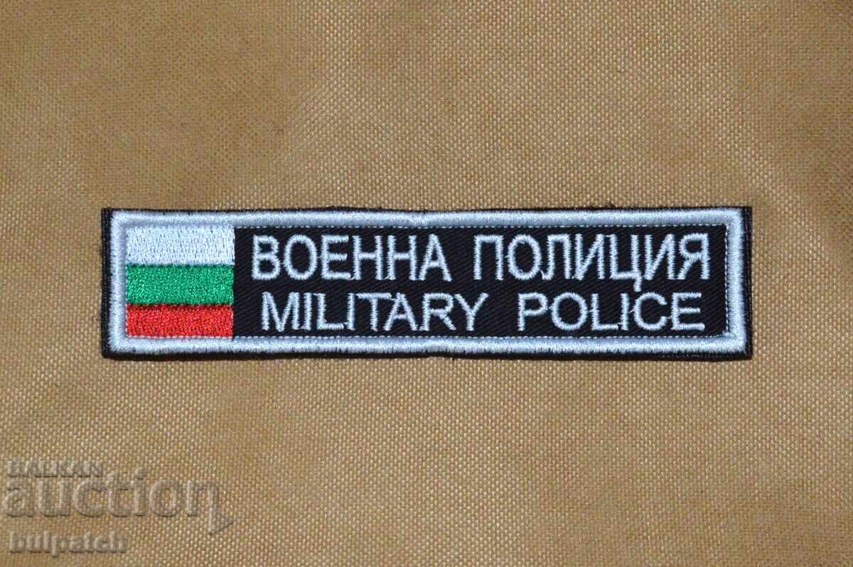 Military Police chest badge