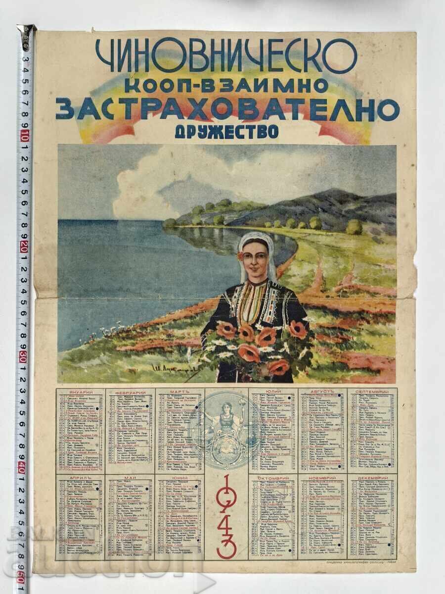 1943 ΗΜΕΡΟΛΟΓΙΟ ΥΠΑΛΛΗΛΙΚΟΥ ΣΥΝΕΤΑΙΡΙΣΜΟΥ