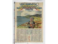 1943 Calendar of the Civil Servants' Cooperative Society