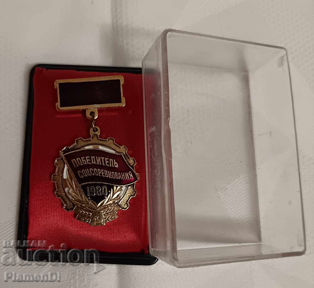 Medalie/insignă sovietică "Câștigător al competiției socialiste 1980" cu preț € 8.00 | 15.65 BGN Medalie/insignă sovietică "Câștigător al competiției socialiste 1980" cu preț € 8.00 | 15.65 BGN