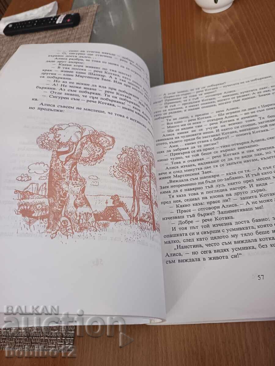 Доставка на Алиса в страната на чудесата; Алиса в огледалния свят Луис К Доставка на Алиса в страната на чудесата; Алиса в огледалния свят Луис К