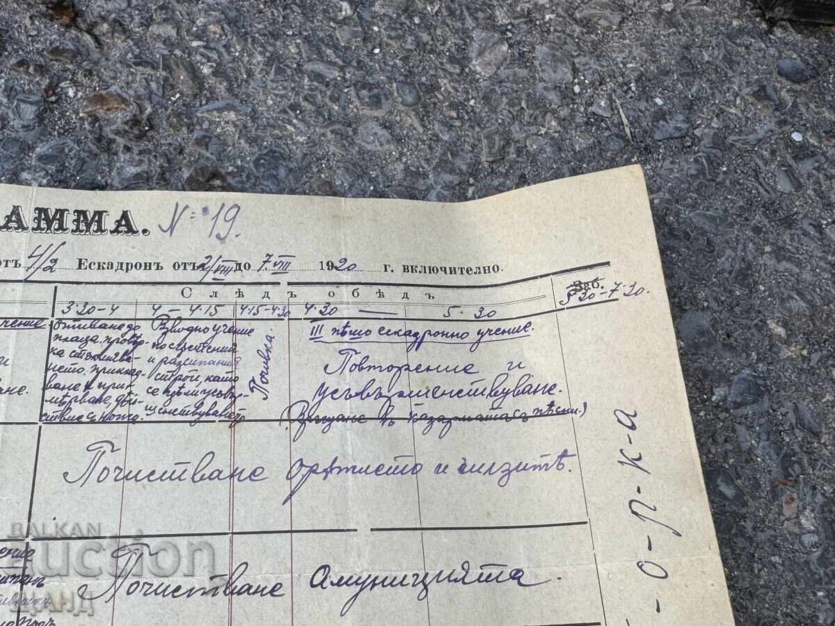 Доставка на 1920 Военна програма стрелба Майор Сирманов Доставка на 1920 Военна програма стрелба Майор Сирманов