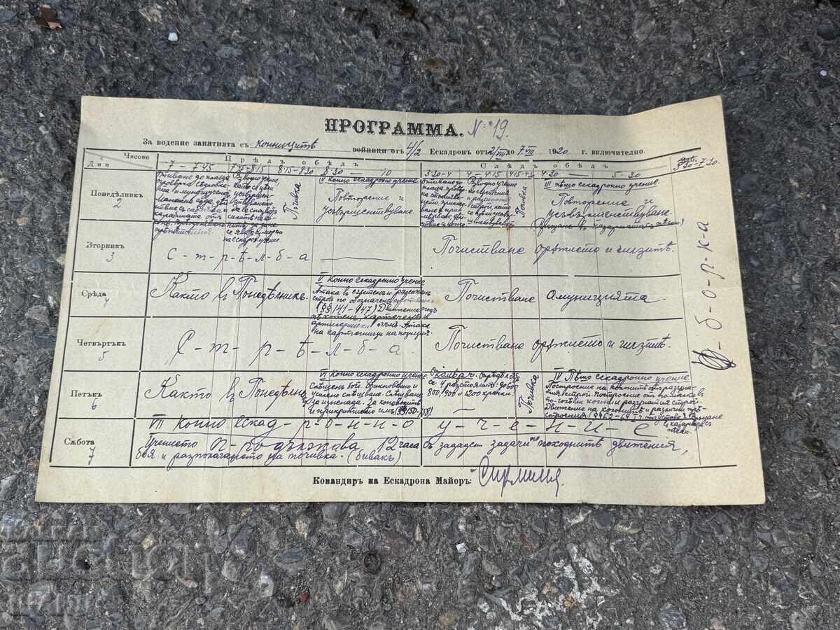 1920 Военна програма стрелба Майор Сирманов 1920 Военна програма стрелба Майор Сирманов