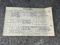 1920 Военна програма стрелба Майор Сирманов