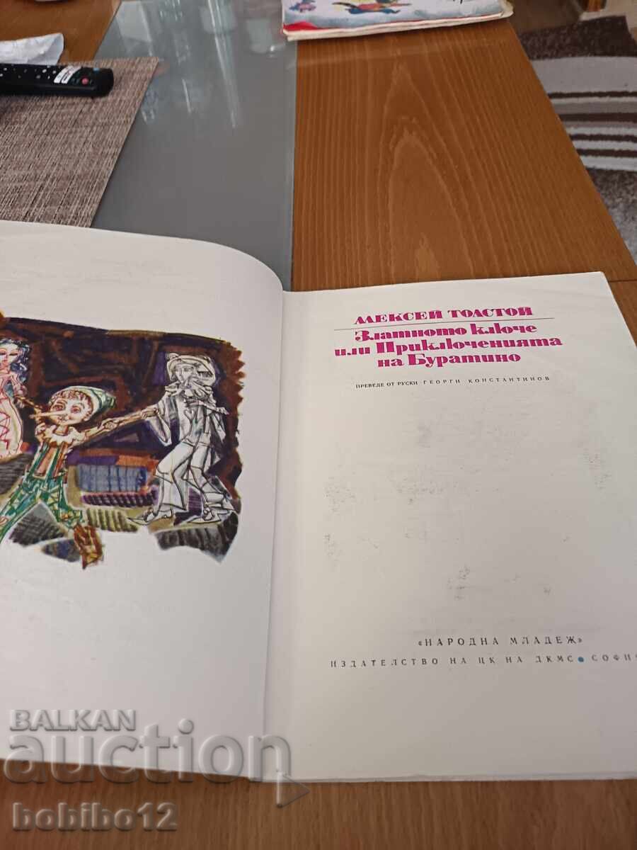 The Golden Key or The Adventures of Buratino with price € 5.00 | 9.78 BGN The Golden Key or The Adventures of Buratino with price € 5.00 | 9.78 BGN