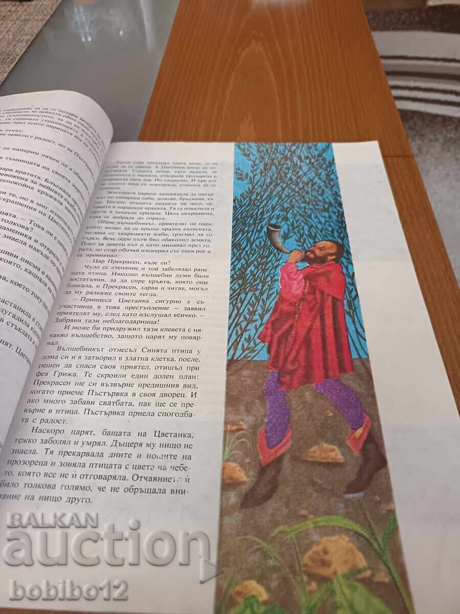 Delivery of French Fairy Tales-1980