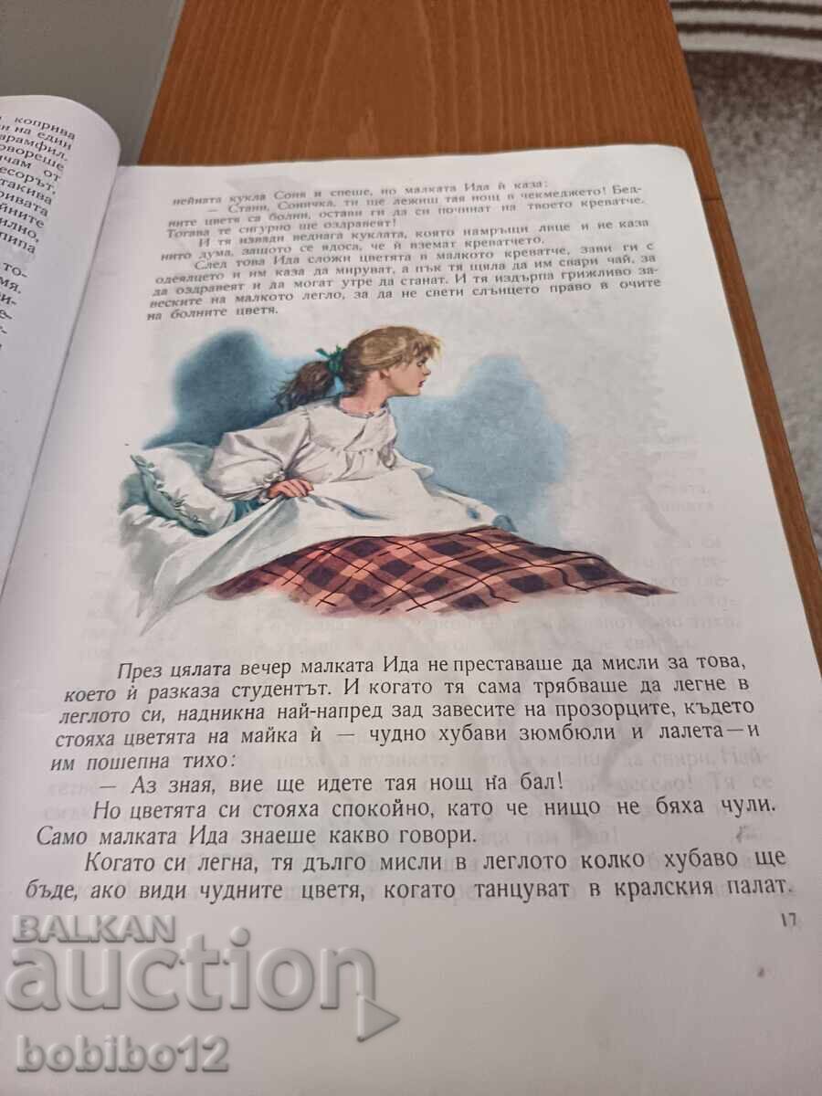 Δημοπρασία Τα αγριόκυκνα και άλλα παραμύθια Χανς Κρίστιαν Άντερσεν Δημοπρασία Τα αγριόκυκνα και άλλα παραμύθια Χανς Κρίστιαν Άντερσεν