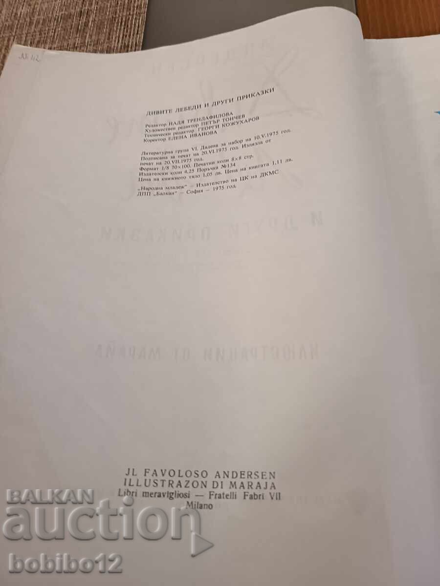 Τα αγριόκυκνα και άλλα παραμύθια Χανς Κρίστιαν Άντερσεν - 6 Τα αγριόκυκνα και άλλα παραμύθια Χανς Κρίστιαν Άντερσεν - 6