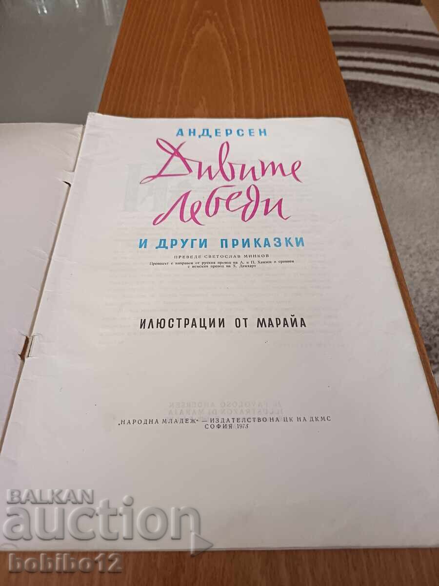 Τα αγριόκυκνα και άλλα παραμύθια Χανς Κρίστιαν Άντερσεν - 7 Τα αγριόκυκνα και άλλα παραμύθια Χανς Κρίστιαν Άντερσεν - 7