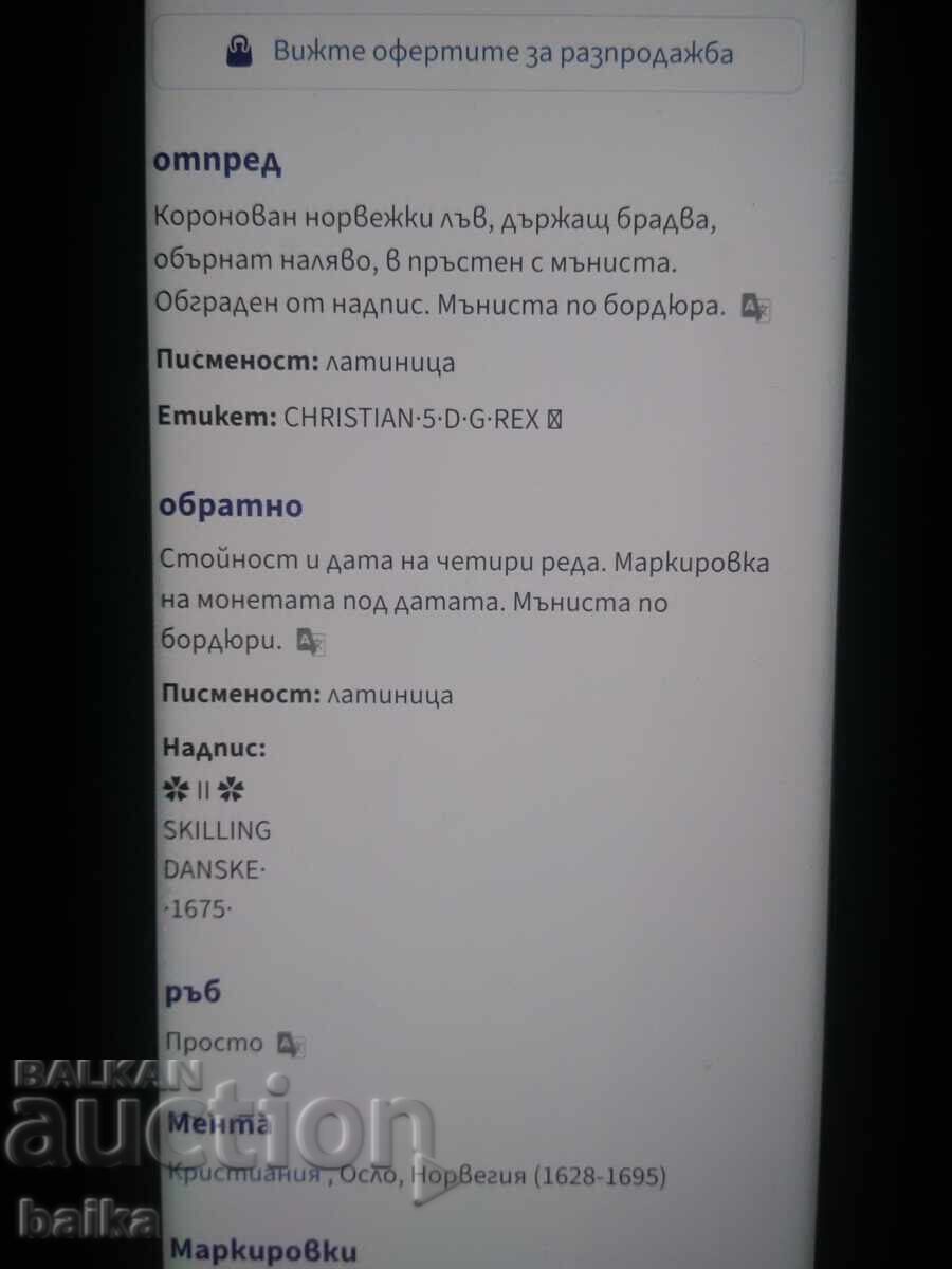ΧΡΗΜΑΤΑ ΑΠΟ ΚΛΗΡΟΝΟΜΙΚΗ ΣΥΛΛΟΓΗ - 5