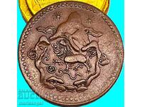 Θιβέτ 1949 5 Σου 8,56γρ χάλκινο