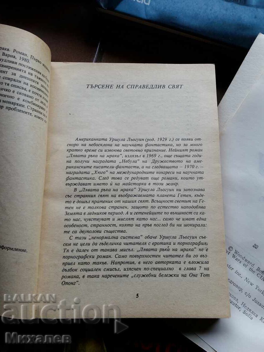 Δημοπρασία Ο Μαύρος Κουρσάρος Ο τελευταίος των Μοϊκανών βιβλία με το κιλό Δημοπρασία Ο Μαύρος Κουρσάρος Ο τελευταίος των Μοϊκανών βιβλία με το κιλό
