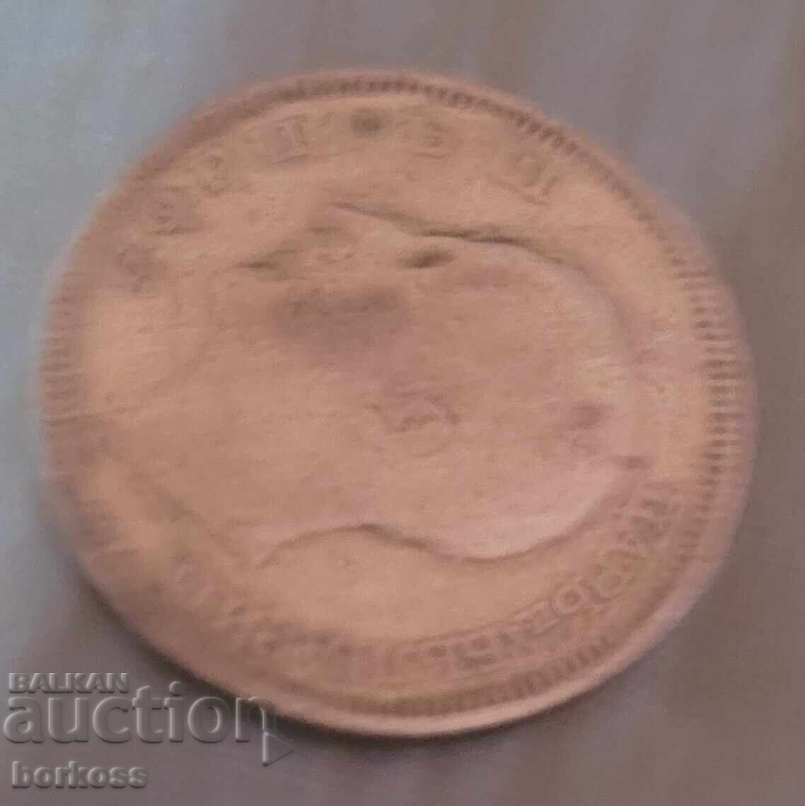 Livrarea 50 leva și 20 leva anul 1930 Livrarea 50 leva și 20 leva anul 1930
