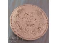 50 лева и 20 лева 1930 - та година