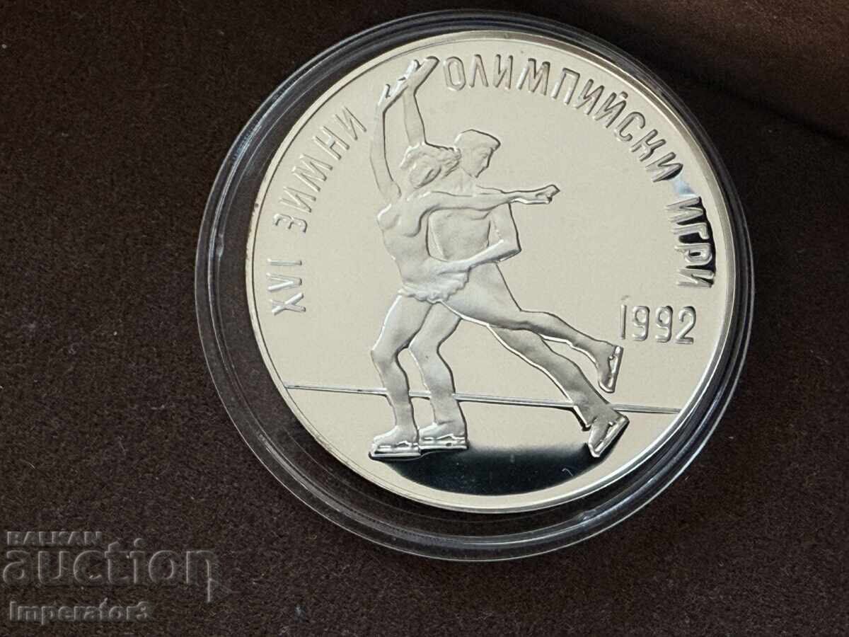 Сребърна монета 25 лева 1989 фигуристи олимпийски игри Сребърна монета 25 лева 1989 фигуристи олимпийски игри