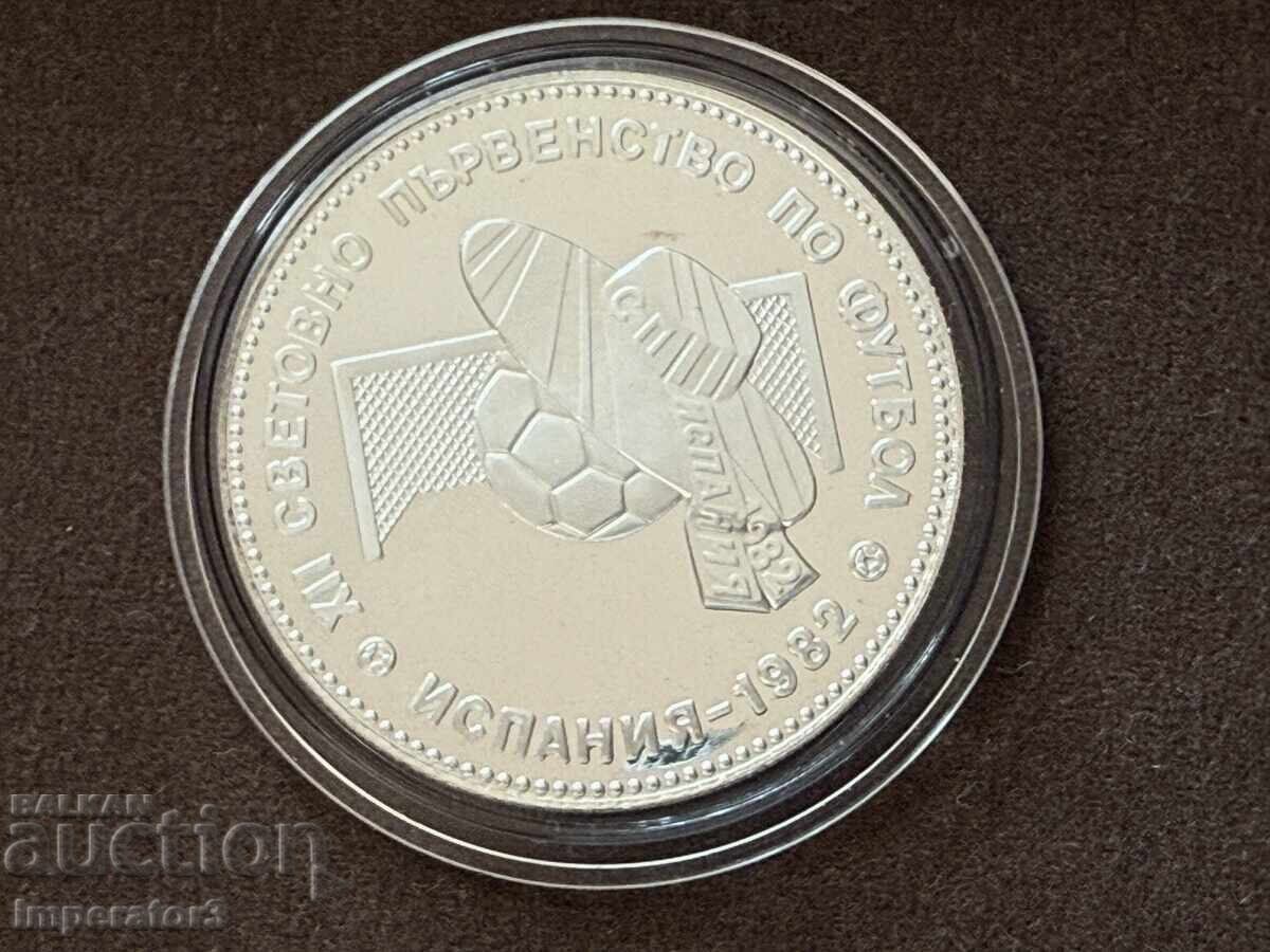 Сребърна монета 10 лева 1982 световно футбол Испания Сребърна монета 10 лева 1982 световно футбол Испания