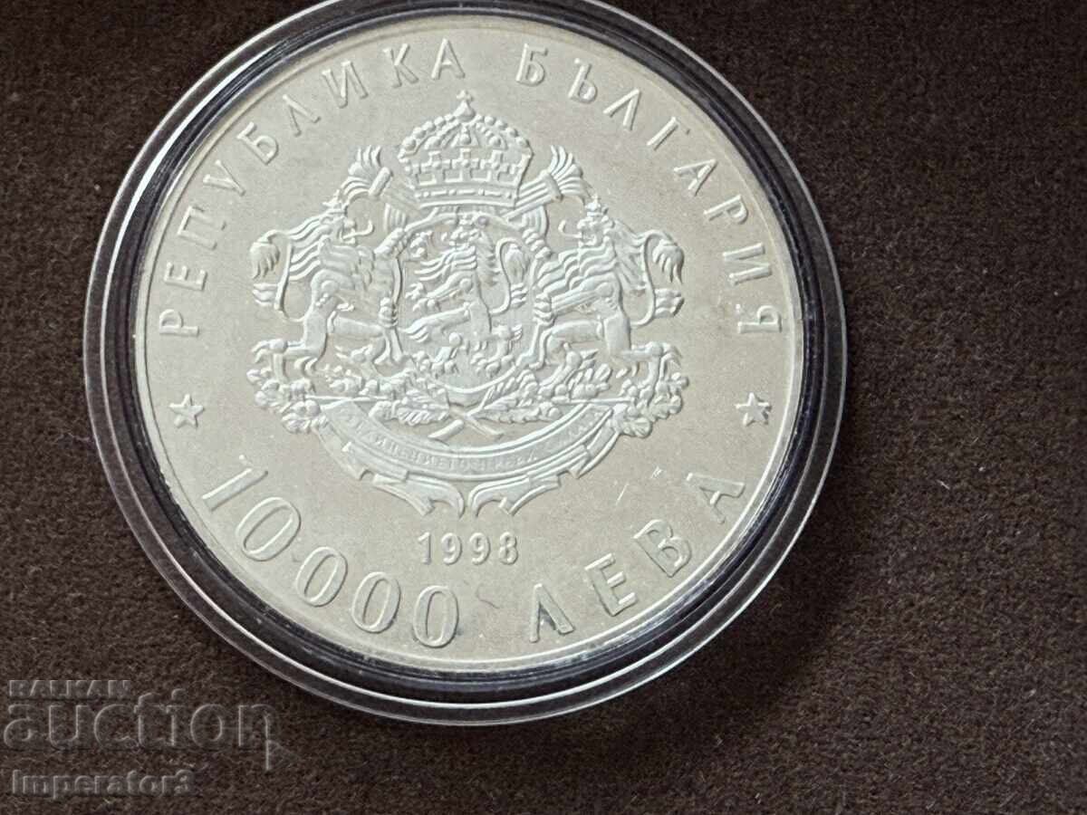 Сребърна монета 10000 лева 1998 120г освобождение България с цена € 1.00 | 1.96 лв. Сребърна монета 10000 лева 1998 120г освобождение България с цена € 1.00 | 1.96 лв.