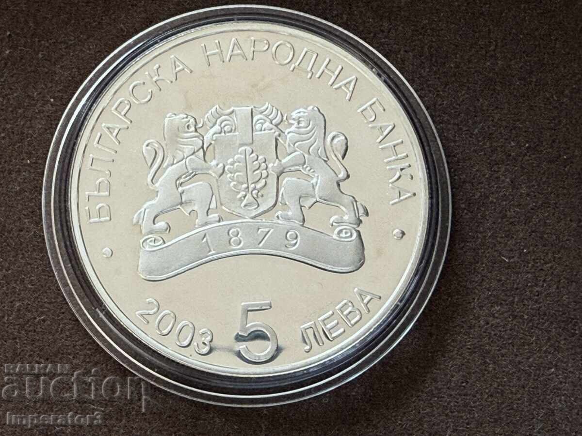Сребърна монета 5 лева 2003 Световна купа по футбол с цена € 1.00 | 1.96 лв. Сребърна монета 5 лева 2003 Световна купа по футбол с цена € 1.00 | 1.96 лв.