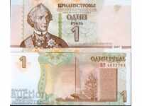 ПРИДНЕСТРОВИЕ TRANSNISTRIA 1 Р II емисия issue 2007 НОВА UNC