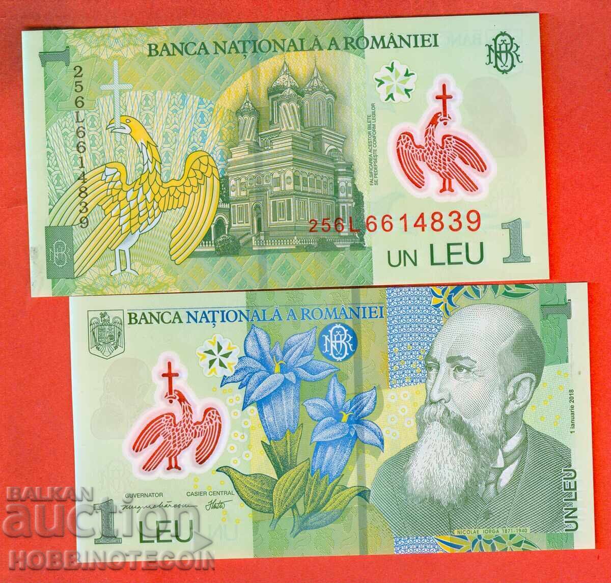 РУМЪНИЯ ROMANIA 1 лея емисия issue 2018 2025 НОВА UNC РУМЪНИЯ ROMANIA 1 лея емисия issue 2018 2025 НОВА UNC