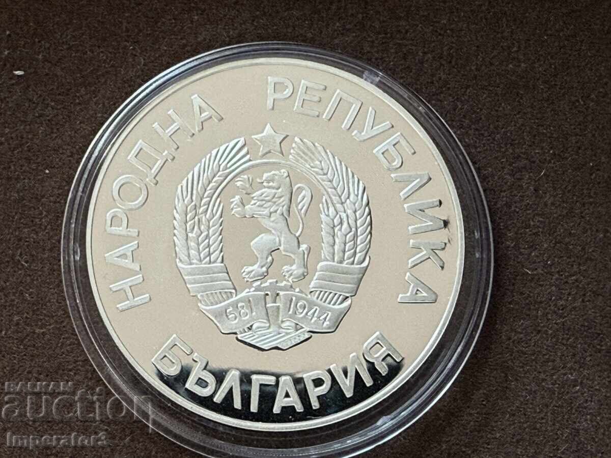 Сребърна монета 25 лева 1986 грифон с топка с цена € 1.00 | 1.96 лв. Сребърна монета 25 лева 1986 грифон с топка с цена € 1.00 | 1.96 лв.
