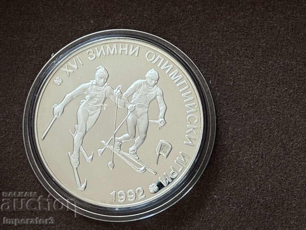 Сребърна монета 25 лева 1990 ски бягане Сребърна монета 25 лева 1990 ски бягане