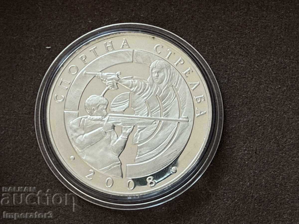 Сребърна монета 10 лева 2008 спортна стрелба Сребърна монета 10 лева 2008 спортна стрелба