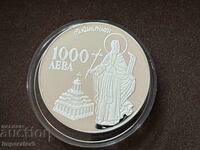 Aσημένιο νόμισμα 1000 λέβα 1996 Αγ. Ιωάννης της Ρίλα N2
