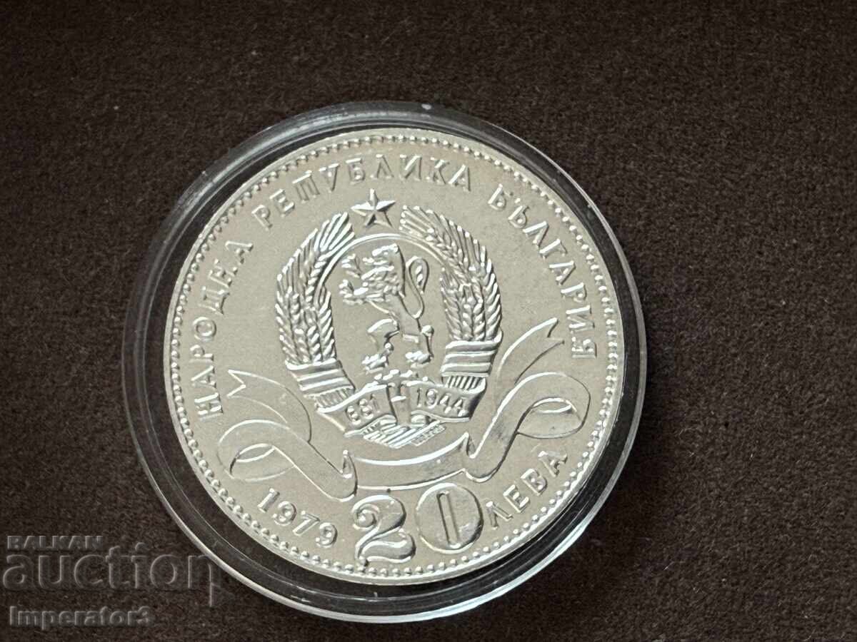 Сребърна монета 20 лева 1979 София 100г столица с цена € 1.00 | 1.96 лв. Сребърна монета 20 лева 1979 София 100г столица с цена € 1.00 | 1.96 лв.