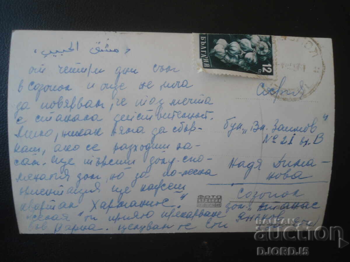 36. Созопол - Стари къщи, Стара картичка с цена € 1.00 | 1.96 лв. 36. Созопол - Стари къщи, Стара картичка с цена € 1.00 | 1.96 лв.