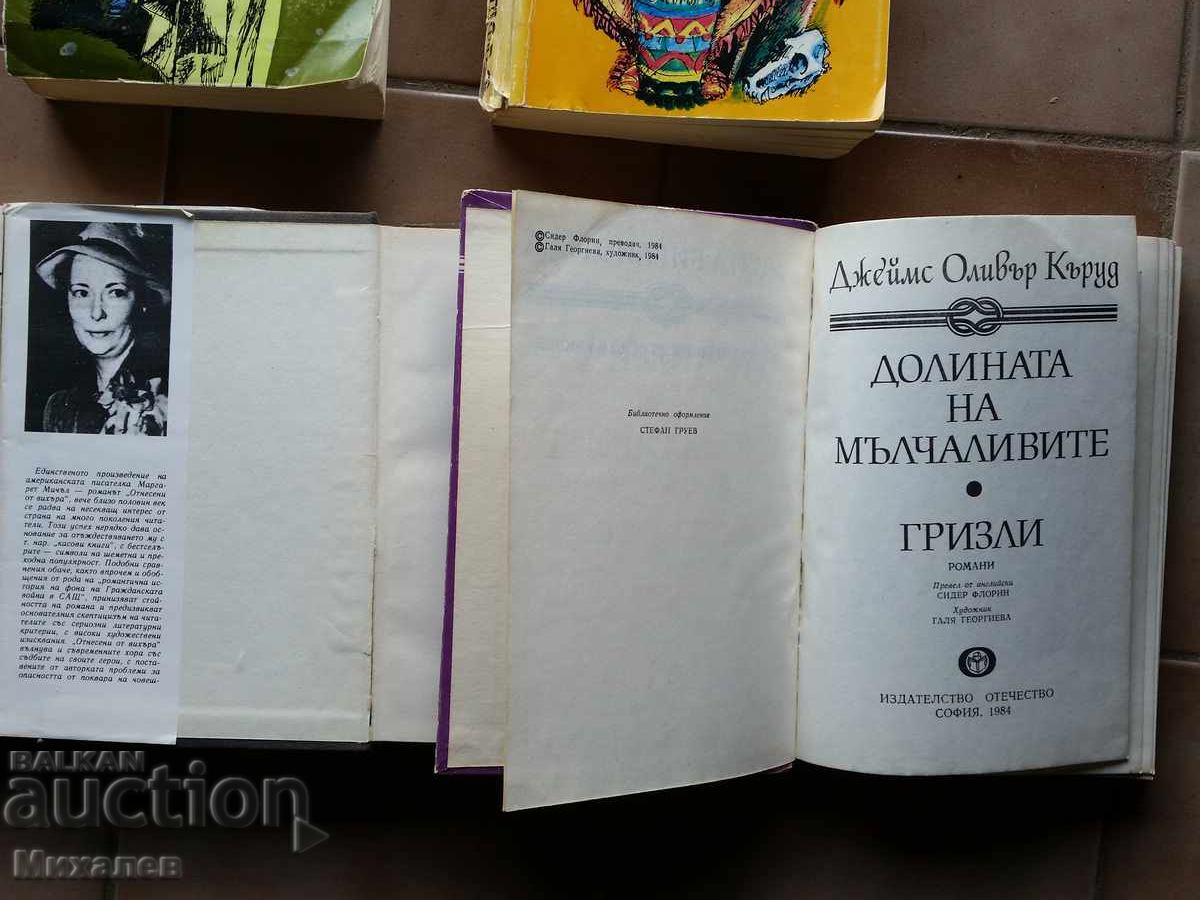 Доставка на синовете на великата мечка Американска трагедия Доставка на синовете на великата мечка Американска трагедия
