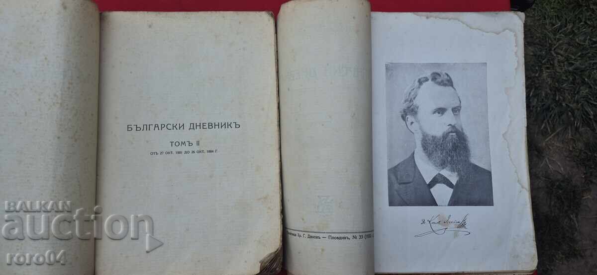 Livrarea JURNAL BULGĂRESC - KONSTANTIN JIREČEK Livrarea JURNAL BULGĂRESC - KONSTANTIN JIREČEK