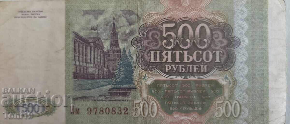 500 ρούβλια του 1993