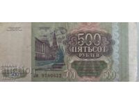 500 ρούβλια του 1993