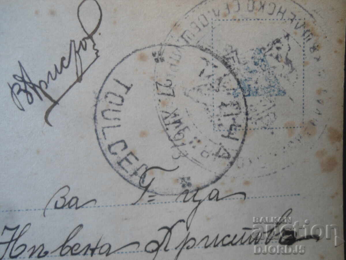 Аукцион 25.ХI.1918 год., VII кв., гр. Плевенъ, Стара картичка Аукцион 25.ХI.1918 год., VII кв., гр. Плевенъ, Стара картичка